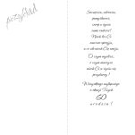 Kartka nr 38 URODZINY 60 - 2